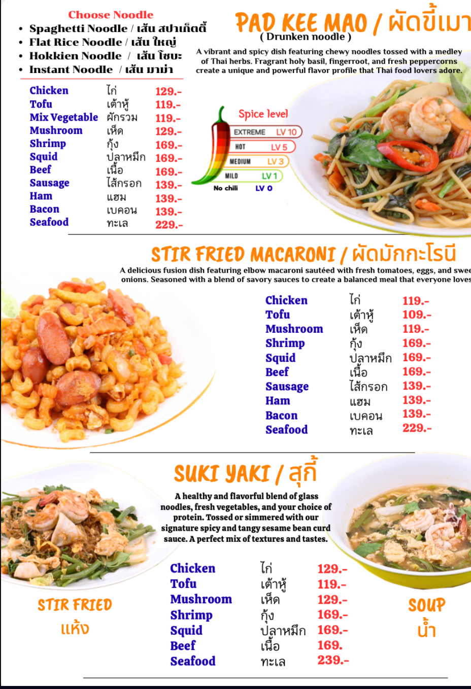 Pad Kee Mao · Stir Fried Macaroni · Suki Yaki