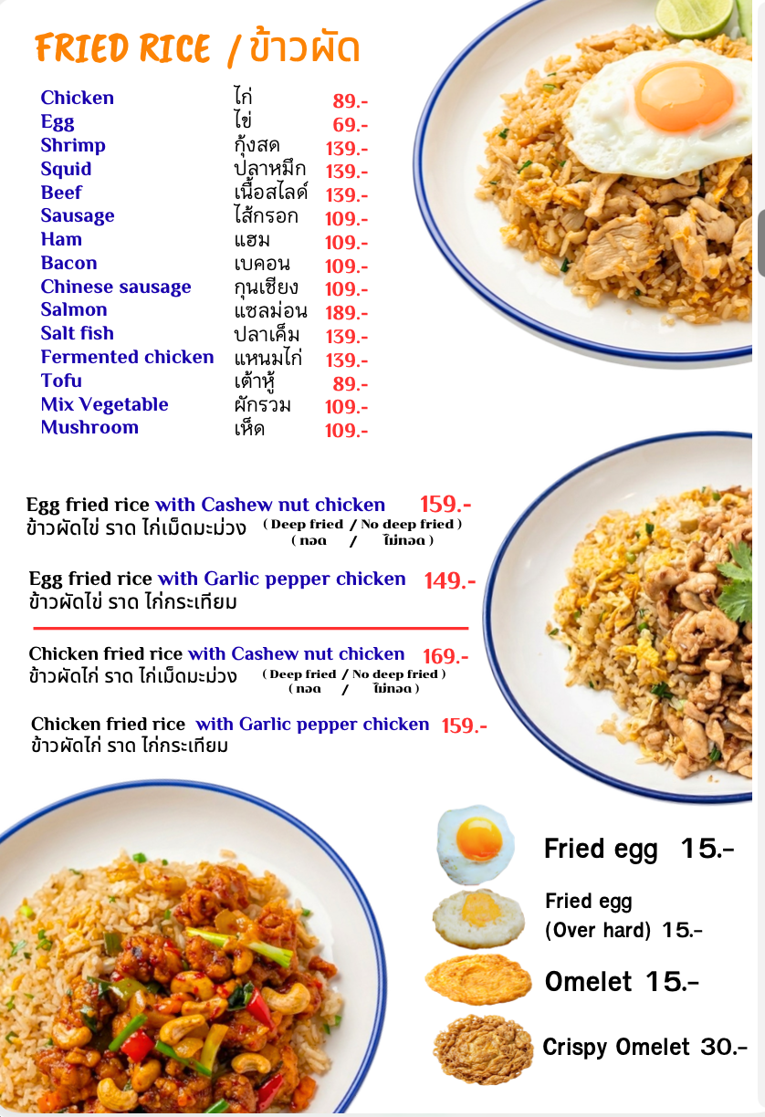 Fried Rice