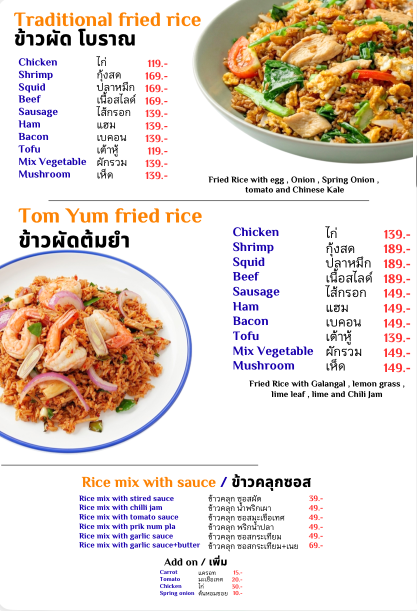 Traditional & Tom Yum Fried Rice